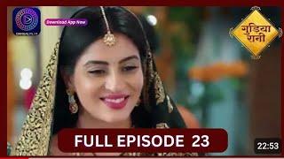 Gudiya Rani /13 September /2024 Full Episode 25