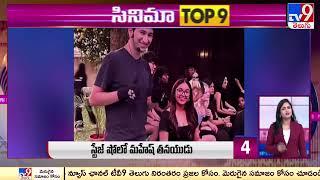 Cinema  Top 9 News - TV9