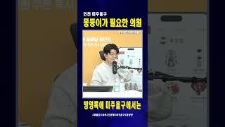 잊지말자! 미추홀구 윤!상!현!