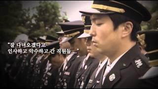 송파소방서 - 소방관의 사명감으로