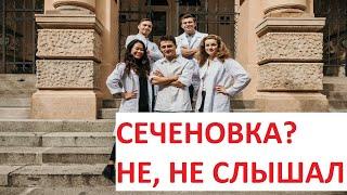 ЛУЧШЕЕ МЕДИЦИНСКОЕ ОБРАЗОВАНИЕ | Обучение в Чехии