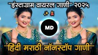 2025 Viral Hindi Marathi Nonstop Dj Song Halgi Sambal Mix MD STYLE