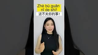 Basic Chinese Phrases You Need when ANGRY Learn Chinese in 1 minute