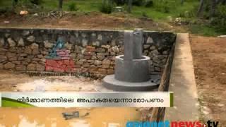 Well in a pond : Kollam News:Chuttuvattom News 31st  July 2013 ചുറ്റുവട്ടം