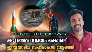 National Science day Webinar : The Rise of India's Space power