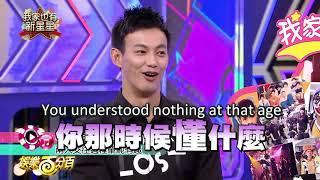 [Eng Sub] Anderson Cheng & Shih Chih Tian 100% Entertainment