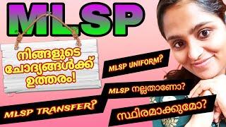 MLSP|Q&A|MLSP ട്രാൻസ്ഫർ എങ്ങനെ അപേക്ഷിക്കാം? നിങ്ങളുടെ എല്ലാ ചോദ്യങ്ങൾക്കും മറുപടി!|#mlsp