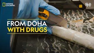 From Doha With Drugs | To Catch a Smuggler | हिन्दी | Full Episode | S3 - E1 | National Geographic