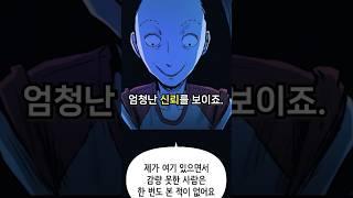 그러다 X어요... 수상한 다이어트 클럽 #웹툰리뷰 #웹툰추천