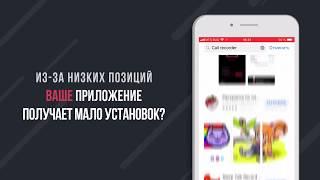 Как привлечь целевых пользователей в мобильное приложение за счёт мотивированного трафика?