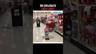 딸 바보 아빠들의 사랑 이야기