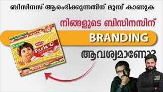 നിങ്ങളുടെ ബിസിനസ്സിന് ബ്രാൻഡിംഗ് ആവശ്യമാണോ? | Why BRANDING | BRANDisam