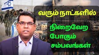 இனி நிறைவேற போகும் சம்பவங்கள் | Jesus second coming | BRO.M.D.JEGAN | Jesus Mediator