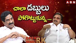 దాసారి నారాయణ రావు ఎంత గొప్పవాడో చూడండి || Dasari Narayana Rao    Open Heart With RK