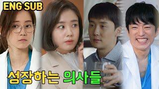 [슬기로운의사생활] 12화 리뷰 - 감동적인 병원이야기 - 겨울, 민하, 재학, 치홍, 은원?  Hospital Playlist EP12