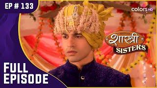 दो दुल्हनें, एक शादी! | Shastri Sisters | शास्त्री सिस्टर्स | Full Episode | Ep. 133