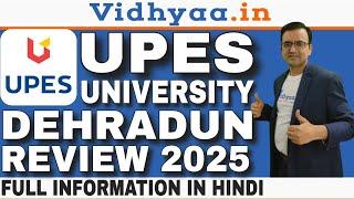 UPES UNIVERSITY DEHRADUN REVIEW 2025 | COURSES | FEE | ADMISSION | PLACEMENT | RANKING #upesdehradun