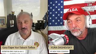 2560 LIVE С ЮРИЕМ ТАБАХOM, КАПИТАНОМ ВМС США (в отст.)