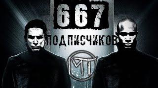 MelTakov - 667 подписчиков на канале, путь только начинается [эквилибриум переозвучка]