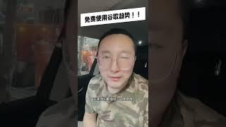 现在可以免费使用谷歌趋势了！！！