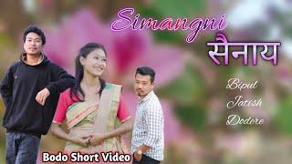 Simangni Swinai || Bodo Comedy Video 2025 || @dreamproduction4980