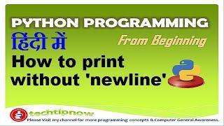 How to print without newline | printing in same line | python programming