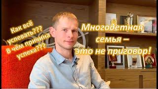 КАК УСПЕВАТЬ ВСЁ!!! ВСЯ ПРАВДА ОБ ИНТЕРНЕТ ЗАРАБОТКЕ!!!  КОРОТКОЕ ИНТЕРВЬЮ О СТАНДАРТАХ БИЗНЕСА.