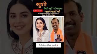 मनोहर लाल धाकड़ और मयूरीमिश्रा  #mayurimishra #manoharlaldhakad #maurimishravide #viralvideo #love