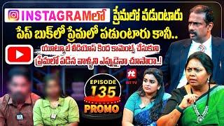 Idi Katha Kadu Jeevitham Promo | Advocate Ramya | Dr.Kalyan Chakravarthy | Sreevani @HitTVExclusive