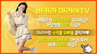 [바카라 실시간] 생방송 ~ 바카라 리아 찾아왕 #바카라 #바카라실시간#바카라방송