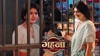 Gehna को हुई जेल | Gehna Zevar Ya Zanjeer: On Location | Dangal TV Show | Fly7News