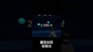 저티어를 쉽게 탈출하는 랭크게임 전 루틴