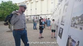 פסטיבל צילום בינלאומי נודד - בית לוחמי הגטאות