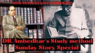 How you can study like Dr.Ambedkar? l How Ambedkar Studied? Sunday story special l Radical by choice