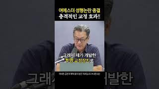 확 예뻐진 여에스더 성형 말고 이것 했다?!
