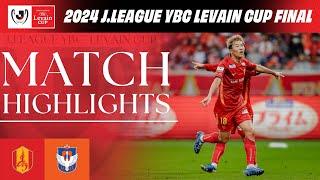 ️ Thriller at Kokuritsu! | Nagoya Grampus 3-3 Albirex Niigata | PK: 5-4 | 2024 LEVAIN CUP FINAL