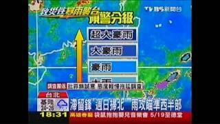 「破壞性大豪雨」　防突襲！早3天跳級預警