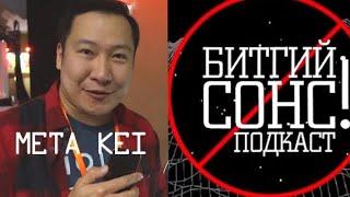 “Битгий Сонс" 110: Mongolian E-Sport Tournament Arena - KEI