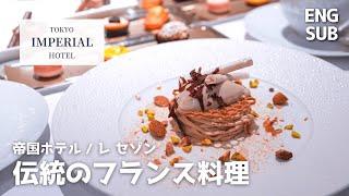 French Course at the Imperial Hotel Tokyo / Les Saisons, a Michelin-starred restaurant