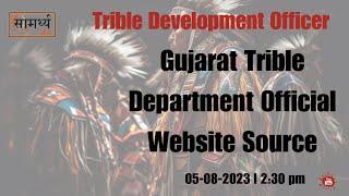 Tribal Development Officer l Lec-1 l  Gujrat Tribal Department Official Website Data