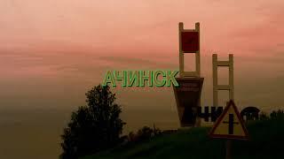 achinsk