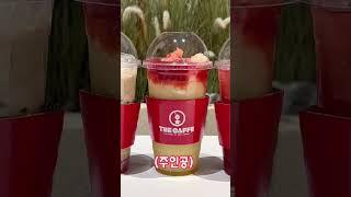 딸기+사과 = #더카페 스크류베리 랜드️ #shorts #cafe #딸기신메뉴