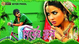 Biyer Phool | South Dub In Bengali Film | Tarun Kumar, Genelia D'Souza, Ahuti Prasad, Subbaraju