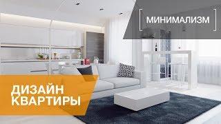 Минималистичный интерьер в квартире в ЖК «Красногорская Ривьера»