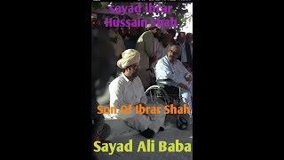 Sayad qutab Ali shah al mahroof Ali baba sain| Seyad ibrar Hussain shah and ali baba Sain ki