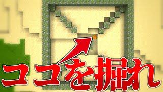 宝の地図のチェストを一発で掘り当てる裏技！ついでに海底構造物解説【マイクラ　解説】