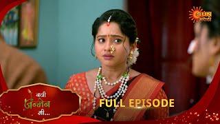 Navi janmen Mi - Full Episode | 10 Jan 2025 | Full Ep FREE on SUN NXT | Sun Marathi