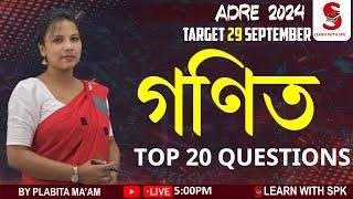 ADRE 2.0 ||  target 29 september  || MATHS || Top 20 questions ||  BY Plabita Ma'am