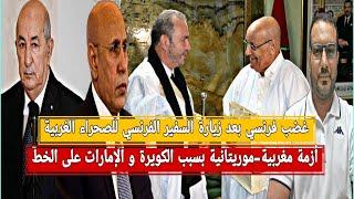 لقاء بين الجزائر و حلف الناتو حول منطقة الساحل+ولد الرشيد: الاستقلال وهم و فرنسا تدعم المخزن