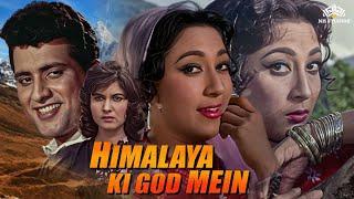 Himalay Ki God Mein (हिमालय की गोद में) Full Movie | Manoj Kumar, Mala Sinha, Shashikala |